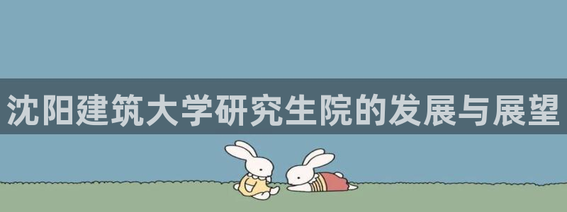 和记娱乐app官网登录