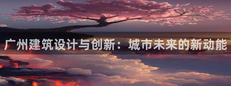 桃源记九游和官网