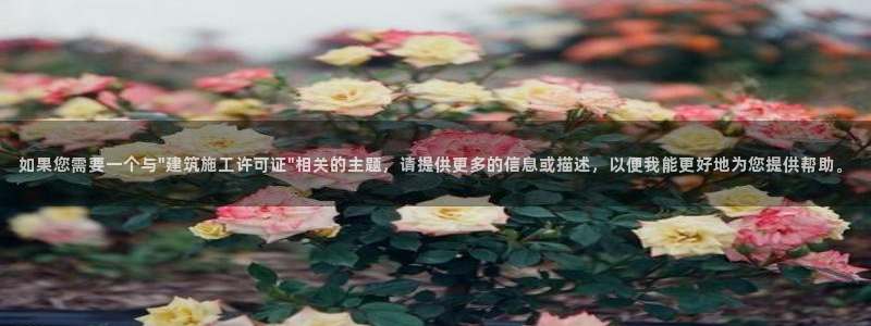 和记娱乐首页官网：如果您需要一个与\