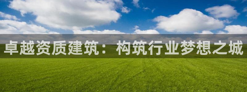 和记官网备用客户端