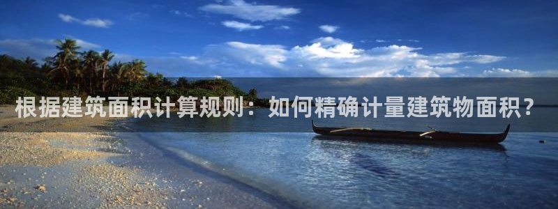 和记官网开户 银博网