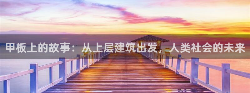 和记官网开户 银博网