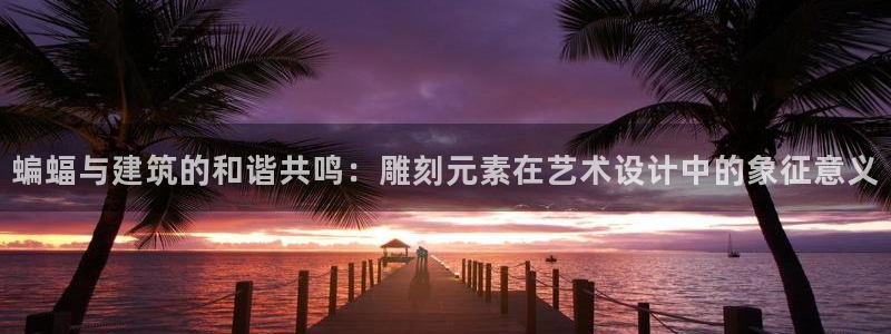 上海和记黄埔官网