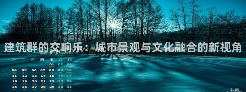 和记娱精湛h88285官网