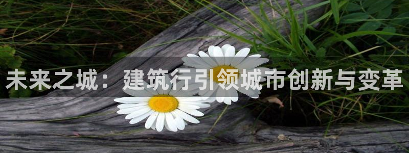 江苏和记伟业官网