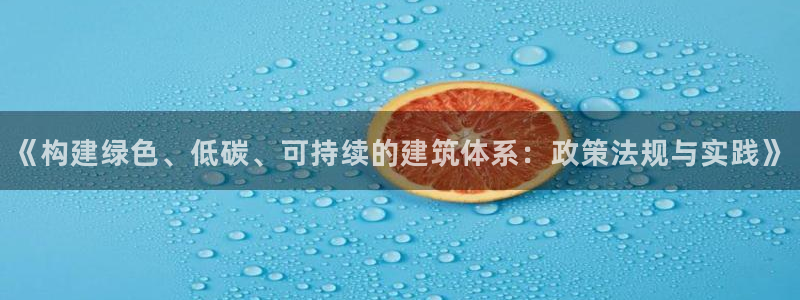 和记h1888怡情官网