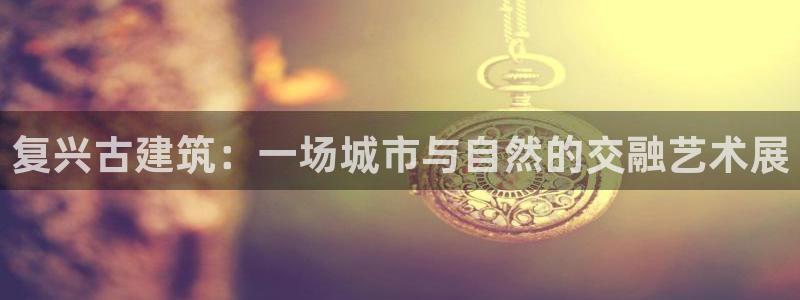 和记官网app是谁的