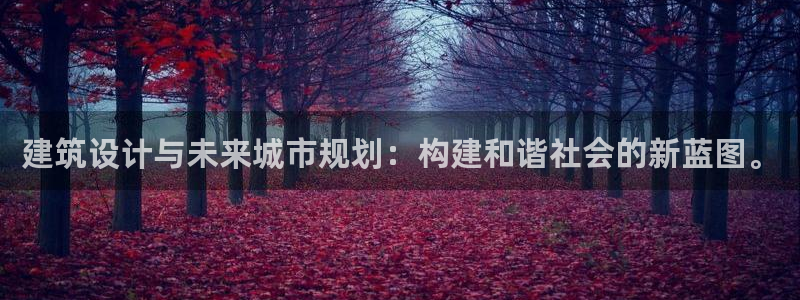 成都和记公司官网