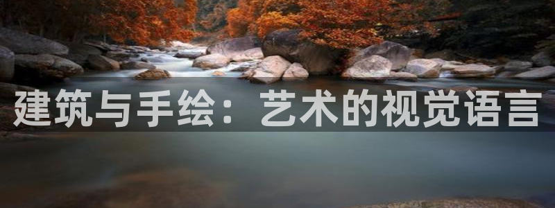 成都和记黄埔官网