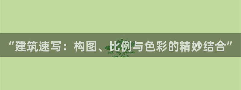 桃源记九游和官网